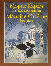 Стихотворения