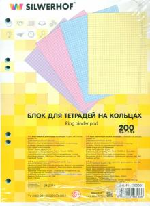 Блок сменный 200 листов (305531)