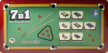 Игра настольная 7 в 1 (гольф, бильярд, боулинг, футбол, снукер, баскетбол и космич. бой) (Т52446) Игра настольная 7 в 1 (гольф, бильярд, боулинг, футбол, снукер, баскетбол и космич. бой) (Т52446)