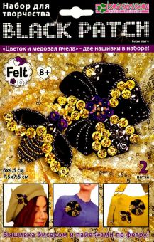 Набор для изготовления украшения-патча "Цветок и медовая пчела" (блэк) (АФ 19-081)
