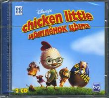 Цыпленок Цыпа (2CDpc) Цыпленок Цыпа (2CDpc)