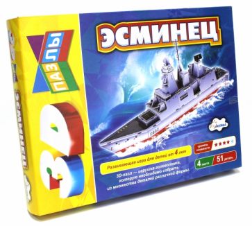 Строим и играем. Эсминец Строим и играем. Эсминец