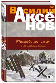 Сочинение Егэ Аксенов Врач Сочинение Егэ Аксенов Врач
