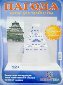Архитектурное оригами "Пагода"