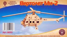 Сборная деревянная модель Вертолет Ми-2, мини