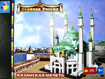 Конструктор "Казанская мечеть" 600 деталей (Т52207) Конструктор "Казанская мечеть" 600 деталей (Т52207)