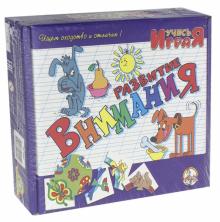 Развитие внимания. Игра (00051)
