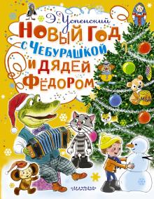 Там Где Нова Нова Новый Год Там Где Нова Нова Новый Год