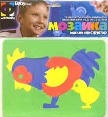 Мозаика. Петушок (063551П)
