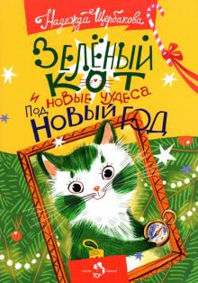Лабиринт Черный Новый Год Лабиринт Черный Новый Год