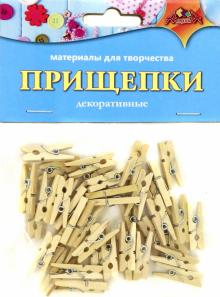 Декоративные прищепки "Классика" (С3574-09)