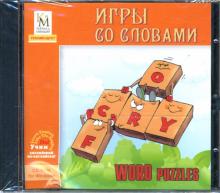 Игры со словами Word puzzles (CDpc) Игры со словами Word puzzles (CDpc)
