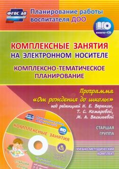 Тематическое Планирование Новый Год Средняя Группа Тематическое Планирование Новый Год Средняя Группа