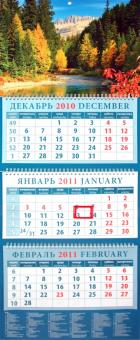 Календарь 2011 "Очарование осени" (14159) Календарь 2011 "Очарование осени" (14159)