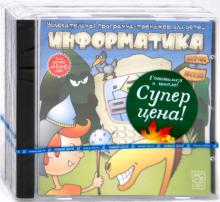 Готовимся к школе! Бандл 5 (3СDpc) Готовимся к школе! Бандл 5 (3СDpc)