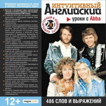 Уроки с Abba. 486 слов и выражений (CDpc) Уроки с Abba. 486 слов и выражений (CDpc)
