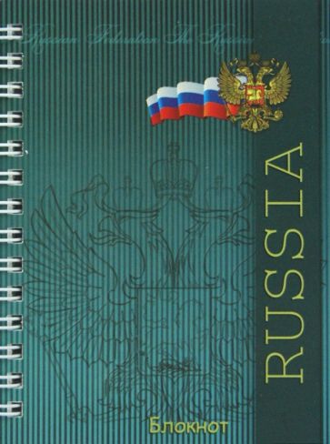 Блокнот "Символика 2" 120 листов, А6 (21349) Блокнот "Символика 2" 120 листов, А6 (21349)