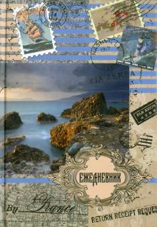Ежедневник недатированный "КАМНИ", А5, 80 листов, 7БЦ (23729) Ежедневник недатированный "КАМНИ", А5, 80 листов, 7БЦ (23729)