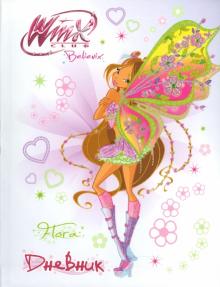 Дневник школьный для младших классов "WINX 2" 48 листов (45277) Дневник школьный для младших классов "WINX 2" 48 листов (45277)