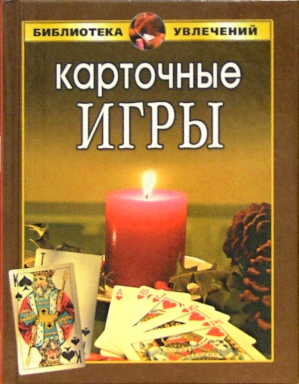 Игровые автоматы играть бесплатно лягушки скачать книга карточные игры