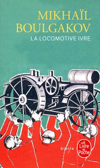 La Locomotive ivre/Пьяный паровоз