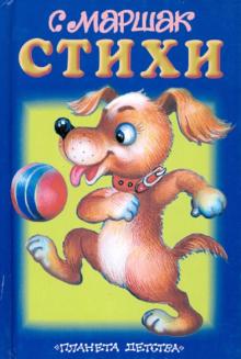 Стихи