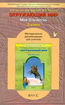 вахрушева окружающий мир 2 класс решебник