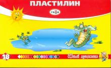 Пластилин со стеком 18 цветов Юный художник (280047) Пластилин со стеком 18 цветов Юный художник (280047)