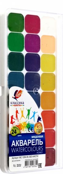 Акварель "КЛАССИКА" 24 цвета, без кисти (19С 1294-08) Акварель "КЛАССИКА" 24 цвета, без кисти (19С 1294-08)