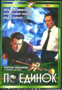 Марс Кэллахен - Поединок Марс Кэллахен - Поединок