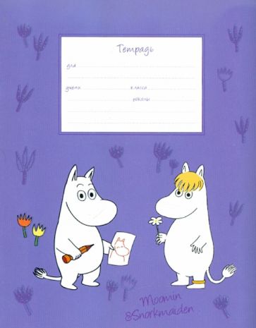 Тетрадь 12 листов, линейка "Муми Тролль" (30255) Тетрадь 12 листов, линейка "Муми Тролль" (30255)