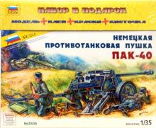 3506П/Немецкая противотанковая пушка "ПАК-40" 3506П/Немецкая противотанковая пушка "ПАК-40"