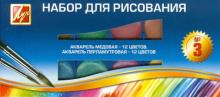 Набор для рисования №3, 2х12 цветов (17С1152-08) Набор для рисования №3, 2х12 цветов (17С1152-08)