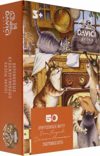 Пазл "Счастливые коты", 50 деталей
