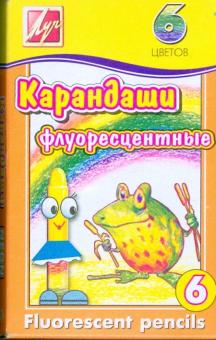 Карандаши масляные флуоресцентные. 6 цветов (15С 1054-08) Карандаши масляные флуоресцентные. 6 цветов (15С 1054-08)