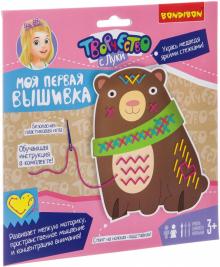 Набор для творчества. Моя первая вышивка "Медведь" (ВВ2637)