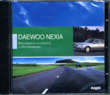 Все секреты по ремонту и обслуживанию Daewoo Nexia (CDpc) Все секреты по ремонту и обслуживанию Daewoo Nexia (CDpc)