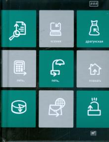 Ксения Драгунская - Пить, петь, плакать обложка книги Ксения Драгунская - Пить, петь, плакать обложка книги