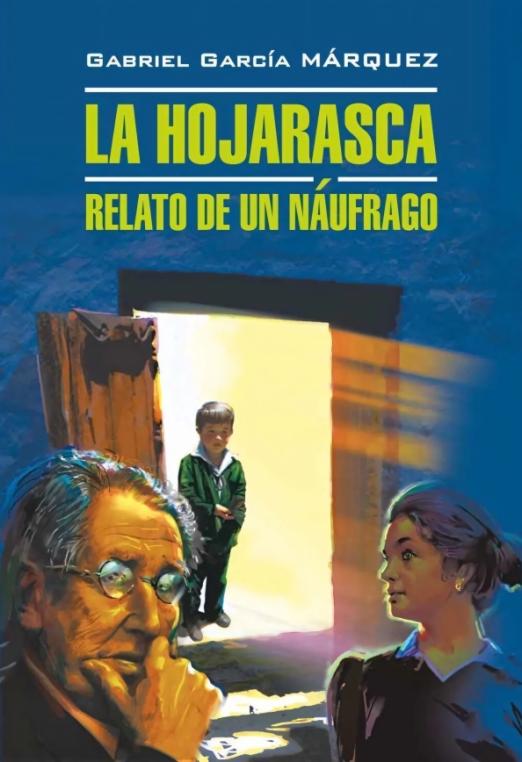 Палая листва. Книга для чтения по страноведению