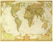 Карта мира обложка книги Карта мира обложка книги