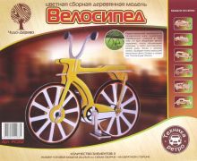 Сборная модель Велосипед