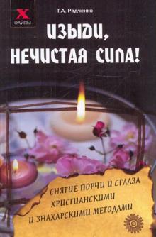 Порча Новые Серии 2022 Года Порча Новые Серии 2022 Года