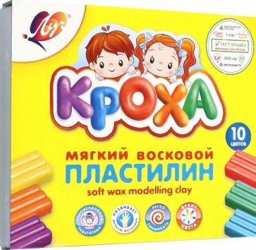 Мягкий пластилин "Кроха" (10 цветов) (12С875-08) Мягкий пластилин "Кроха" (10 цветов) (12С875-08)