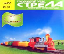 Железная дорога "Классический поезд" (101) Железная дорога "Классический поезд" (101)