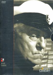 Жан Деланнуа - Габен Жан (комплект №2) (3 DVD) Жан Деланнуа - Габен Жан (комплект №2) (3 DVD)