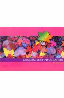Альбом для рисования 20 листов Кленовое раздолье /С26508 Альбом для рисования 20 листов Кленовое раздолье /С26508