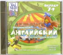 Правильный английский без скучных правил! 7-9 лет (2CDpc) Правильный английский без скучных правил! 7-9 лет (2CDpc)
