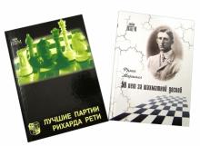Маршалл, Голомбек - Великие шахматисты мира. Комплект из 2-х книг обложка книги Маршалл, Голомбек - Великие шахматисты мира. Комплект из 2-х книг обложка книги
