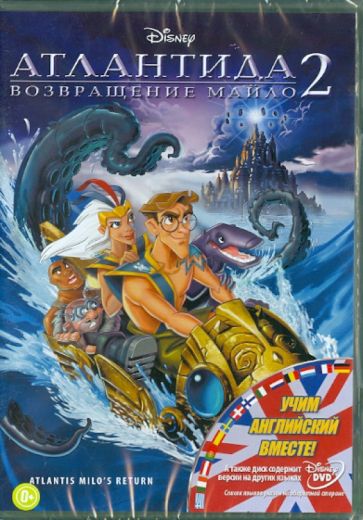 Кук, Стоунс, Шелтон - Атлантида 2: Возвращение Майло (DVD) Кук, Стоунс, Шелтон - Атлантида 2: Возвращение Майло (DVD)