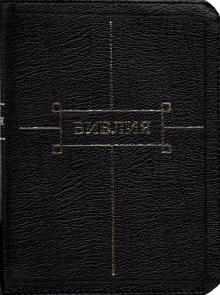 Библия обложка книги Библия обложка книги